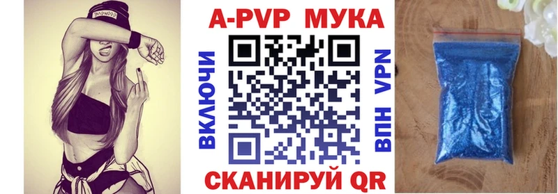 A PVP Crystall Гаврилов-Ям