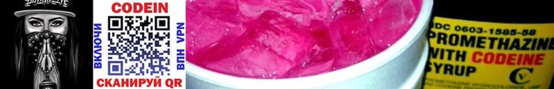Кодеиновый сироп Lean Purple Drank  Гаврилов-Ям 