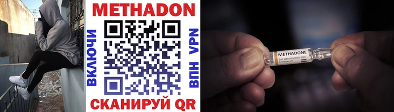 Метадон methadone  как найти наркотики  даркнет Telegram  Гаврилов-Ям 